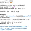 강원워케이션 팔로우 & 리그램 이벤트 (~11.15) 이미지