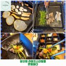 종가한우 농장 | 명지1동 맛집 일삼육고기집 명지본점 가격 및 후기 추천 리뷰 주차 예약 알아봐요