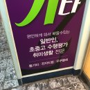 오마이기타학원