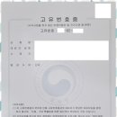 원탑 행정사사무소 이미지