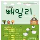 가족뮤지컬<사운드오브뮤직> 이미지