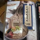 조선화로집 순천점 이미지