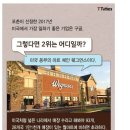 미국에서두 번째로 일하기 좋은 기업＞＞＞＞동부의 마트 체인 '웨그먼스' 이미지