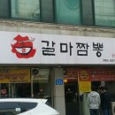 오늘도짬뽕 - 천안시 서북구 성정중5길 10 | 오늘도짬뽕