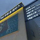 호텔 더블유 원 이미지