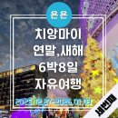 치앙마이 연말 성수기 6박8일 자유여행 후기, 일정 - 4일차 / 님만해민 쇼핑, mith, 저널향수, 마유호텔
