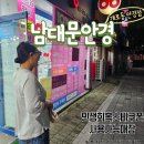 남대문안경점 앞 | [개포동] 누진다초점 변색 선글라스 &#34;남대문안경 개포점&#34; 민생지원금 사용 가능 개포동안경