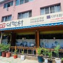 대강더덕촌 | 안산 대강더덕촌에서 점심에 황태구이 정식 먹은 후기