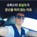 슈퍼스타 호날두가 문신하지 않는 이유. 이미지