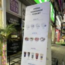 요거트월드오산 이미지