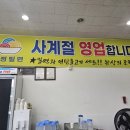 삼정밀면