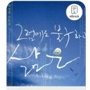 3. 그럼에도 불구하고 삶은 : 1/27-1/28 완독(평점 4점) 이미지