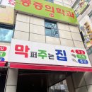 광주농협 문흥동지점 옆 | 광주 북구 맛집 문흥동 고깃집 꾸석지돌판한우