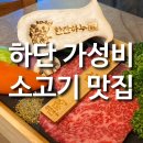 씨유하단에덴점 | 하단소고기 맛집: 100% 재방문각 한잔하누 후기