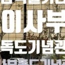 (자)이사부관광 이미지