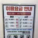 온앤온 코인노래연습장 이미지