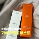 화장 쫙쫙 붙는 10초 마스크팩! 올영버블팩 추천 가쉬 리프트부스트 후기