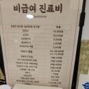 주말에도 운영하는 부천시 원종동 경희늘푸른한의원