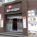 이차로  노래연습장 이미지