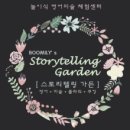 부밀리카페
