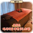 11590-라31-4 | 호치민 마사지샵 추천 시내 자유여행 코스 라 스파 가격 마사지 후기