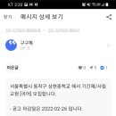 상현중학교 이미지