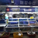 해강수산