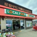 광주농협 로컬푸드직매장 동광주점 이미지