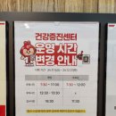 신림 에이치플러스 양지병원에서 예약 후 국가 국민건강검진 받은 후기 (꿀팁)