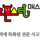 몬스터매스사고력수학학원