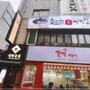 솥뚜껑삼겹살 - 동대문구 답십리로58길 46 | 솥뚜껑삼겹살