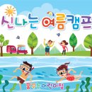 꿈엔들어린이집 이미지