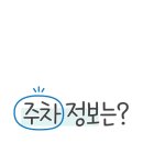 강남아르누보씨티호텔, 더하누 이미지