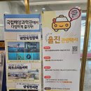 CU울진북면점 | 울진 호텔덕구온천 | 여행 숙소로 무난했던 선택