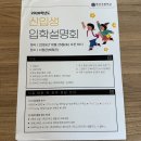 동산초등학교 | 사립초등학교 투어 후기, 동산초/영훈초 입학설명회, 셔틀 버스, 경쟁률