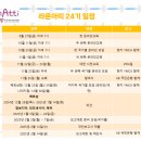 라온아띠 | 라온아띠 해외 봉사 후기[1] 자기소개서 및 서류 합격꿀팁 + 면접 및 사전활동