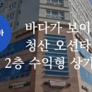 명지오션타워 네이버블로그