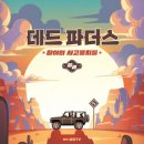 더파더스