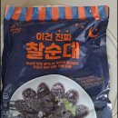 내가만든 쑥떡이 오늘은 주식으로 이미지