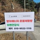 양자에너지체험방 이미지