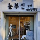 아장속눈썹 | 진주가좌동:) 솔직후기/ 진주경상대후문 속눈썹연장 구)아장속눈썹 /눈부신날엔 속눈썹연장*