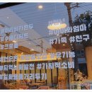 청년협동조합180 카페어부바