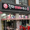 진미양꼬치훠궈