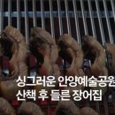 장어애홍삼민물장어