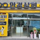 안경상회(장흥점) 이미지