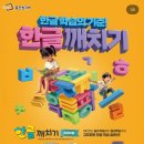 한글깨치기 네이버블로그