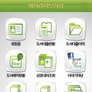 신림역 U-도서관 이미지