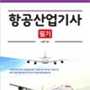 항공출판