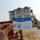 바다드림민박