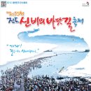 진도명품관 이미지